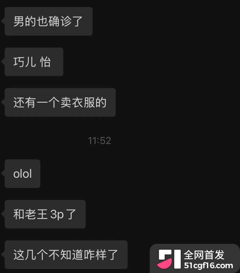 深圳炮姐炸裂聊天记录 公开得艾滋病 9 深圳炮姐炸裂聊天记录 公开得艾滋病 9
