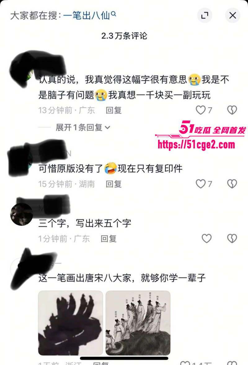 抖音网红范小勤直播卖书法013 抖音网红范小勤直播卖书法013