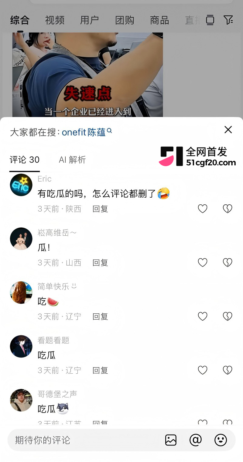 抖音健身博主 OneFit陈蕰 骚扰女学员23 抖音健身博主 OneFit陈蕰 骚扰女学员23