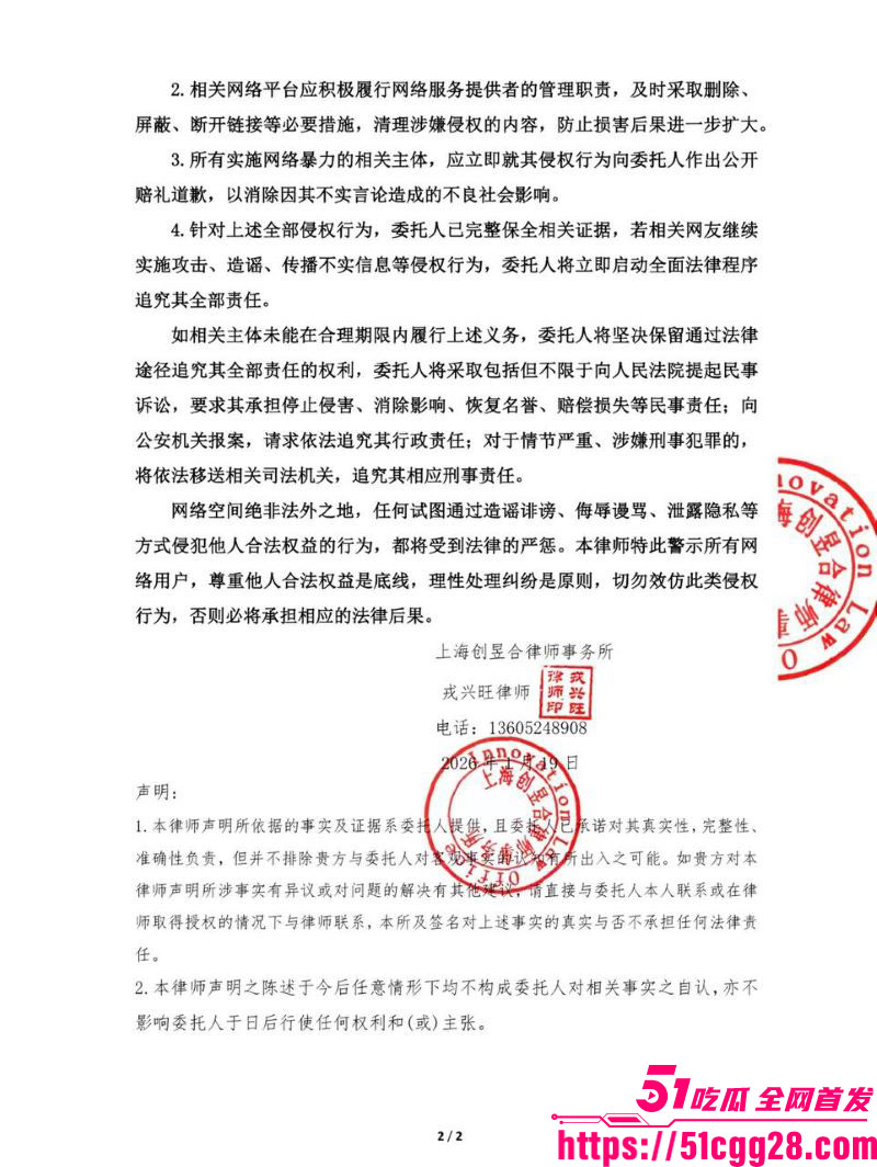 百万粉男网红李圣俊人设崩塌后续 32 百万粉男网红李圣俊人设崩塌后续 32