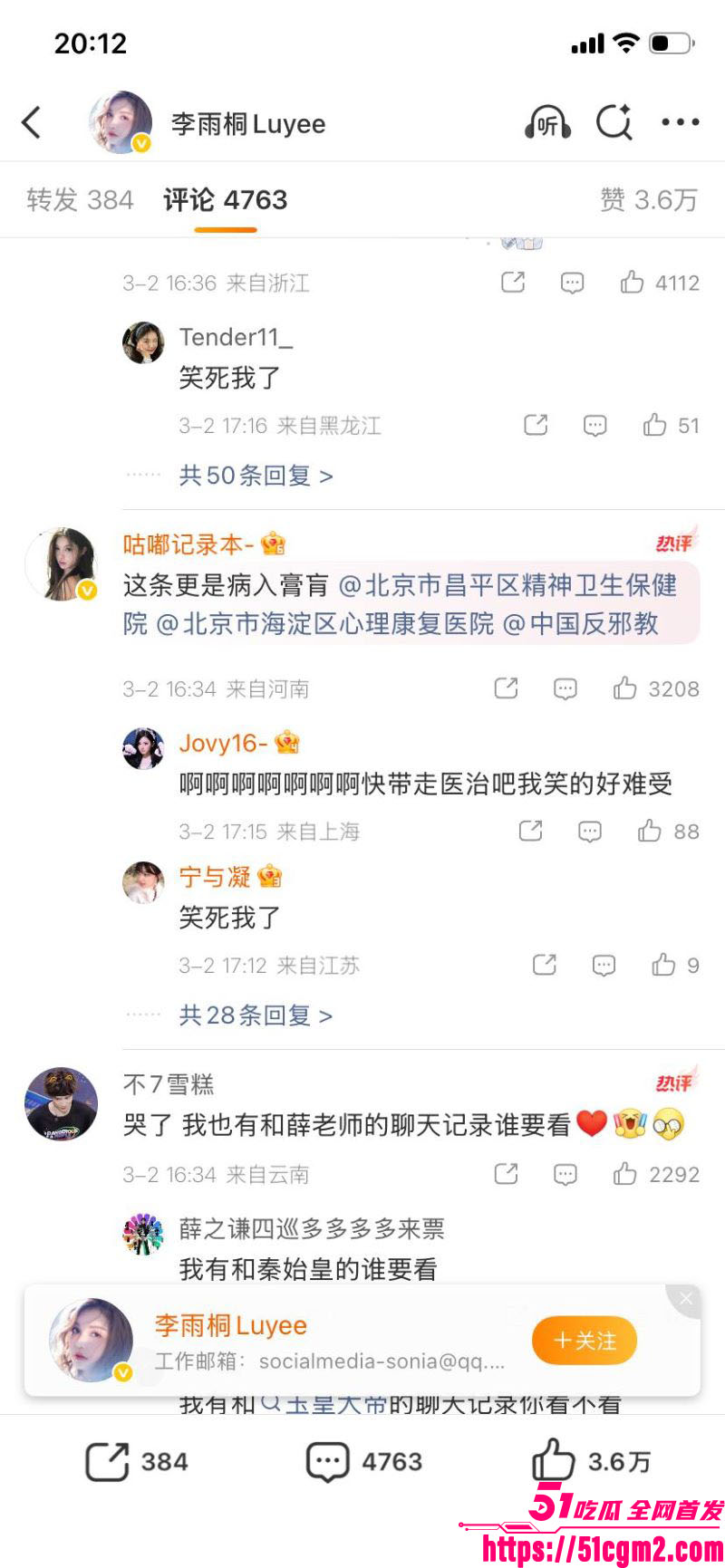 李雨桐实名怒斥薛之谦重婚罪 27 李雨桐实名怒斥薛之谦重婚罪 27