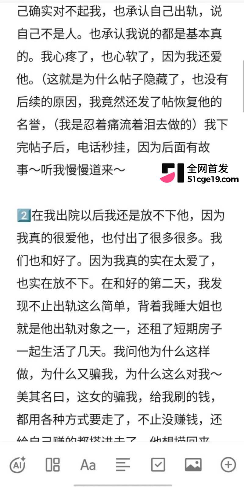 抖音锦瑶男团 子彦 被前女友怒曝多线出轨13