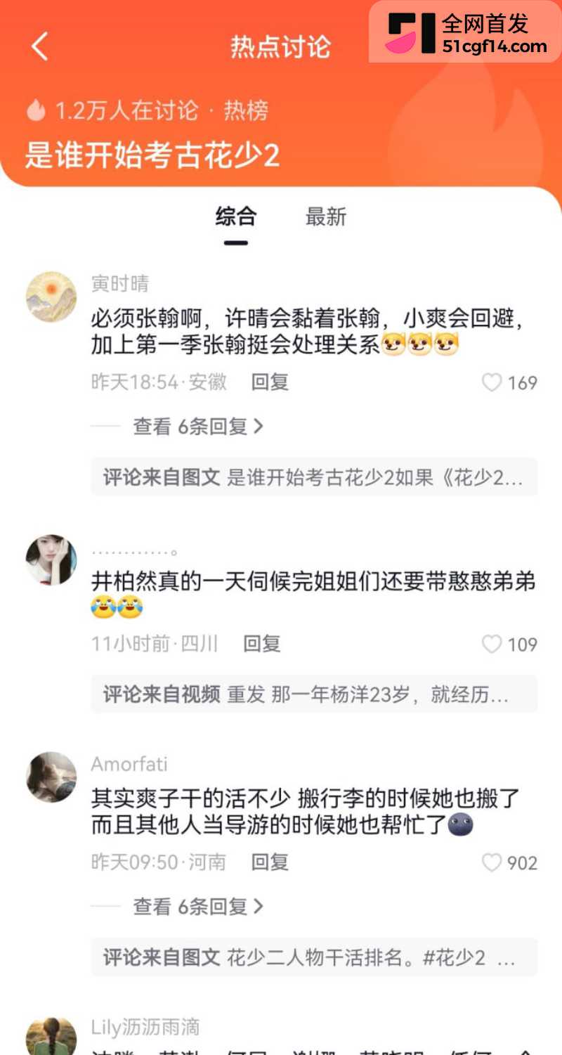 花儿与少年2 再度翻红 5 花儿与少年2 再度翻红 5