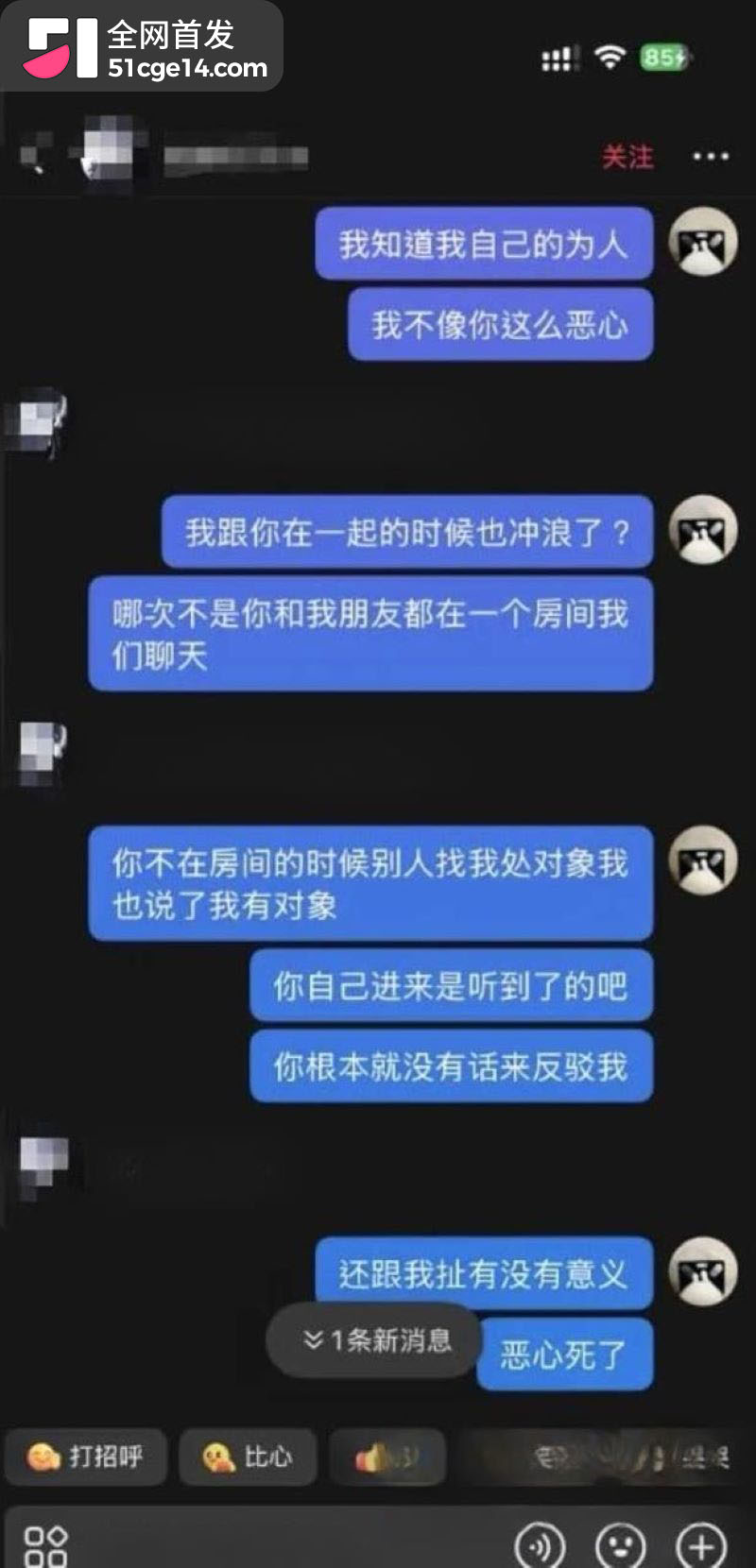 蛋仔派对主播安柒小天才塌房事件 15