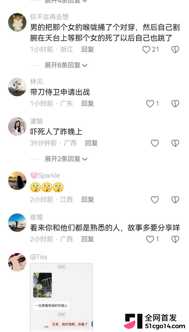 广西宜州情杀案21 广西宜州情杀案21