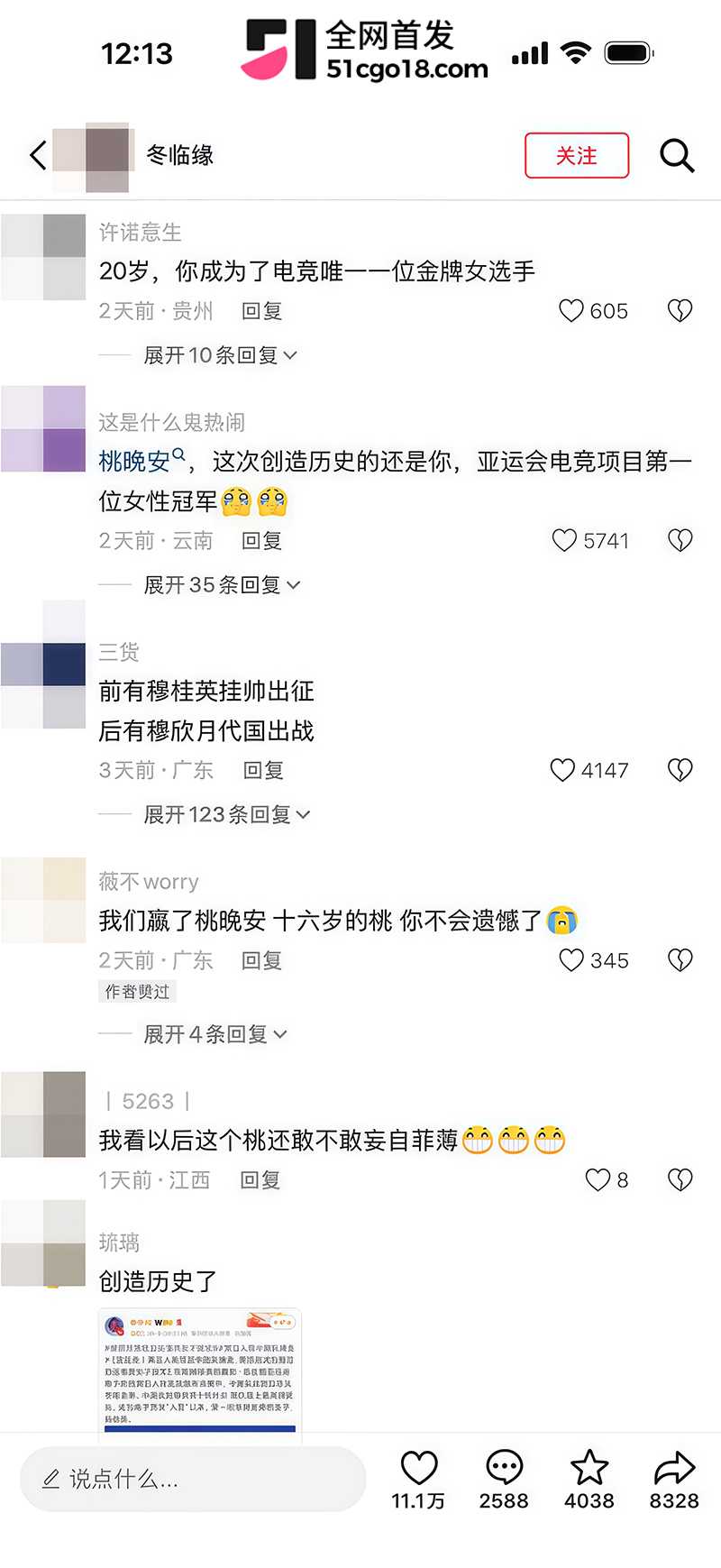 穆欣月亚运夺金成电竞首位女子冠军 23 拷贝 穆欣月亚运夺金成电竞首位女子冠军 23 拷贝