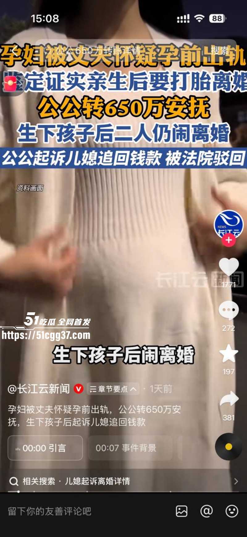 上海徐汇女子被出轨公公转账650万购房款05 上海徐汇女子被出轨公公转账650万购房款05