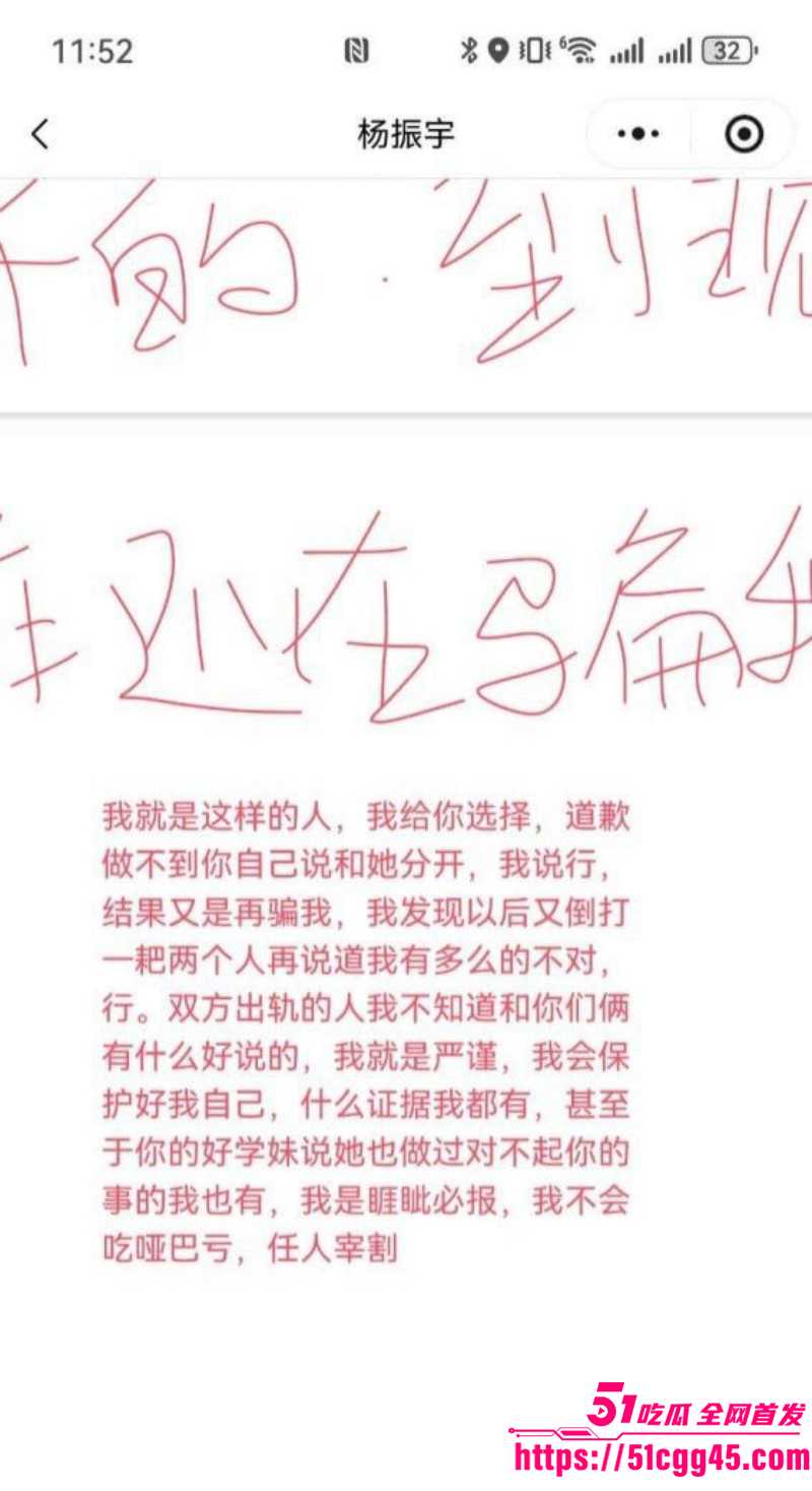 兰州工业学院军训教官杨振宇被曝出轨033 兰州工业学院军训教官杨振宇被曝出轨033