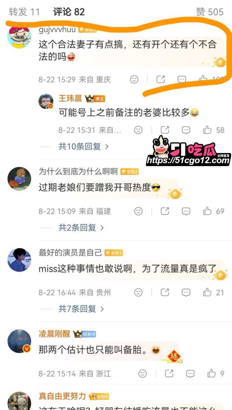 抖音网红巴旦木公主与卢本伟闪婚翻车023 抖音网红巴旦木公主与卢本伟闪婚翻车023