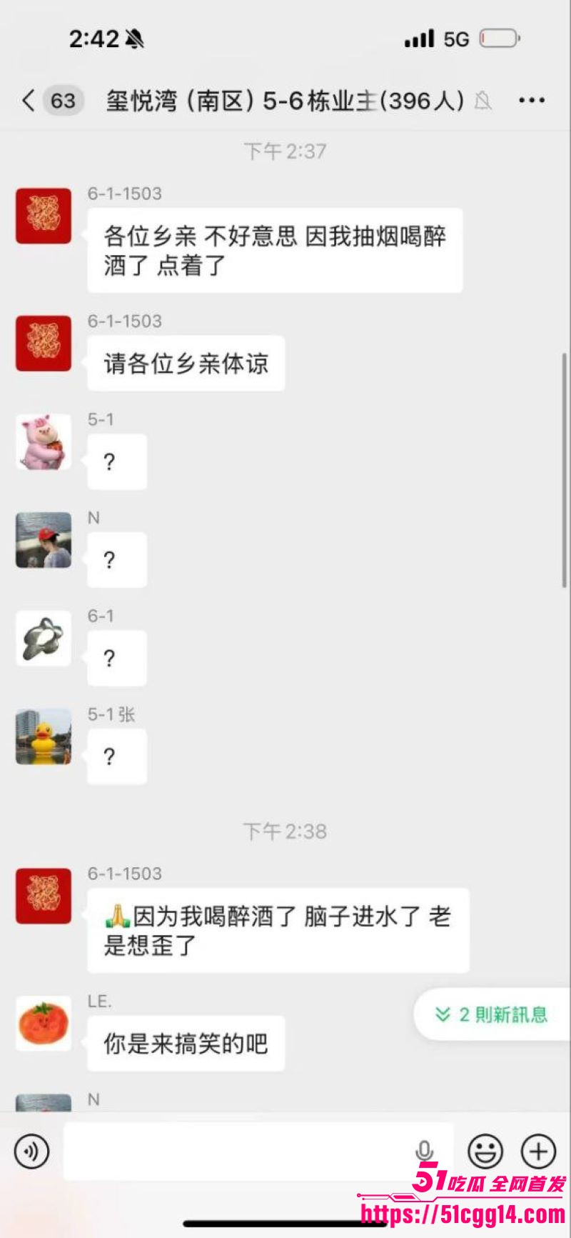 广东珠海香洲区绿景玺悦湾小区业主酒后纵火烧房子 21 广东珠海香洲区绿景玺悦湾小区业主酒后纵火烧房子 21