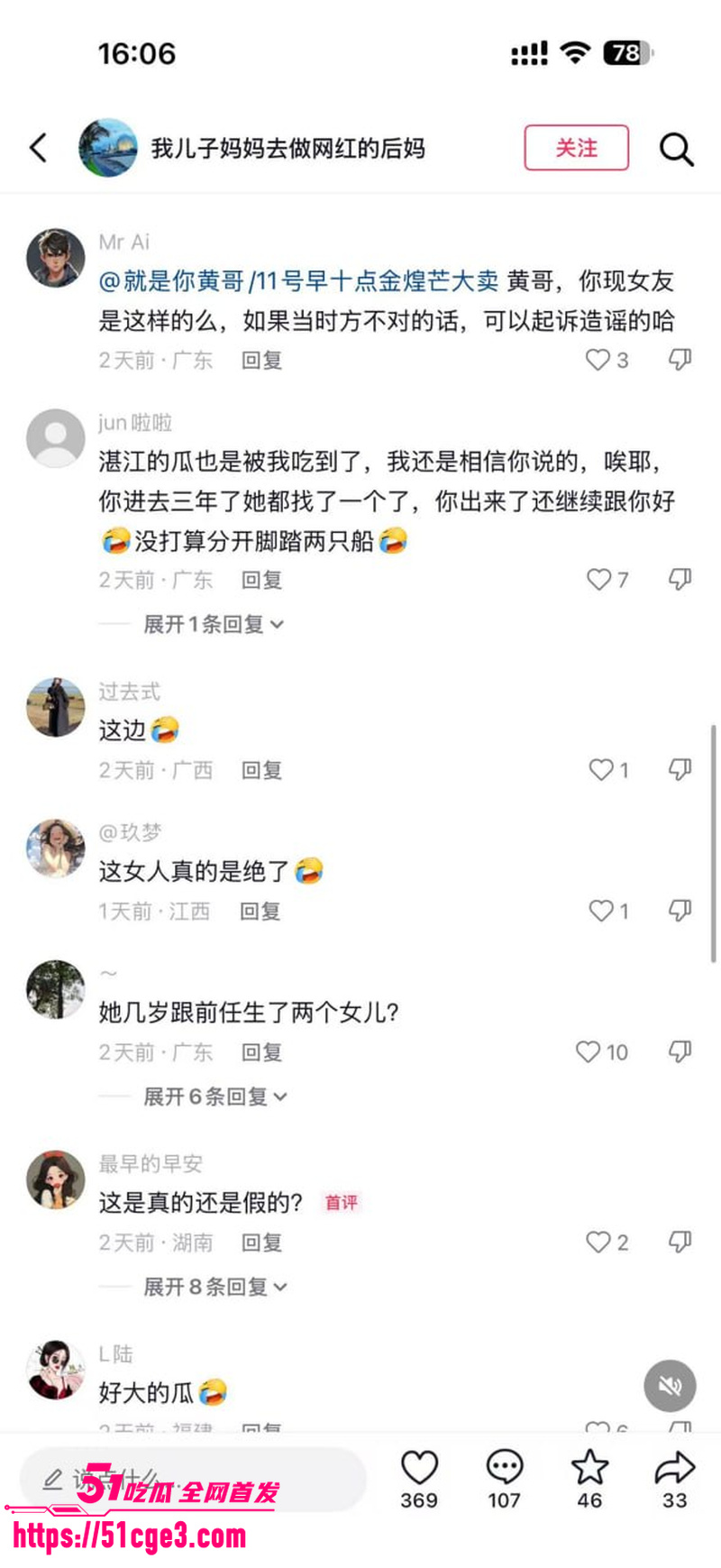 抖音带货黄哥约炮有有夫之妇 27 抖音带货黄哥约炮有有夫之妇 27