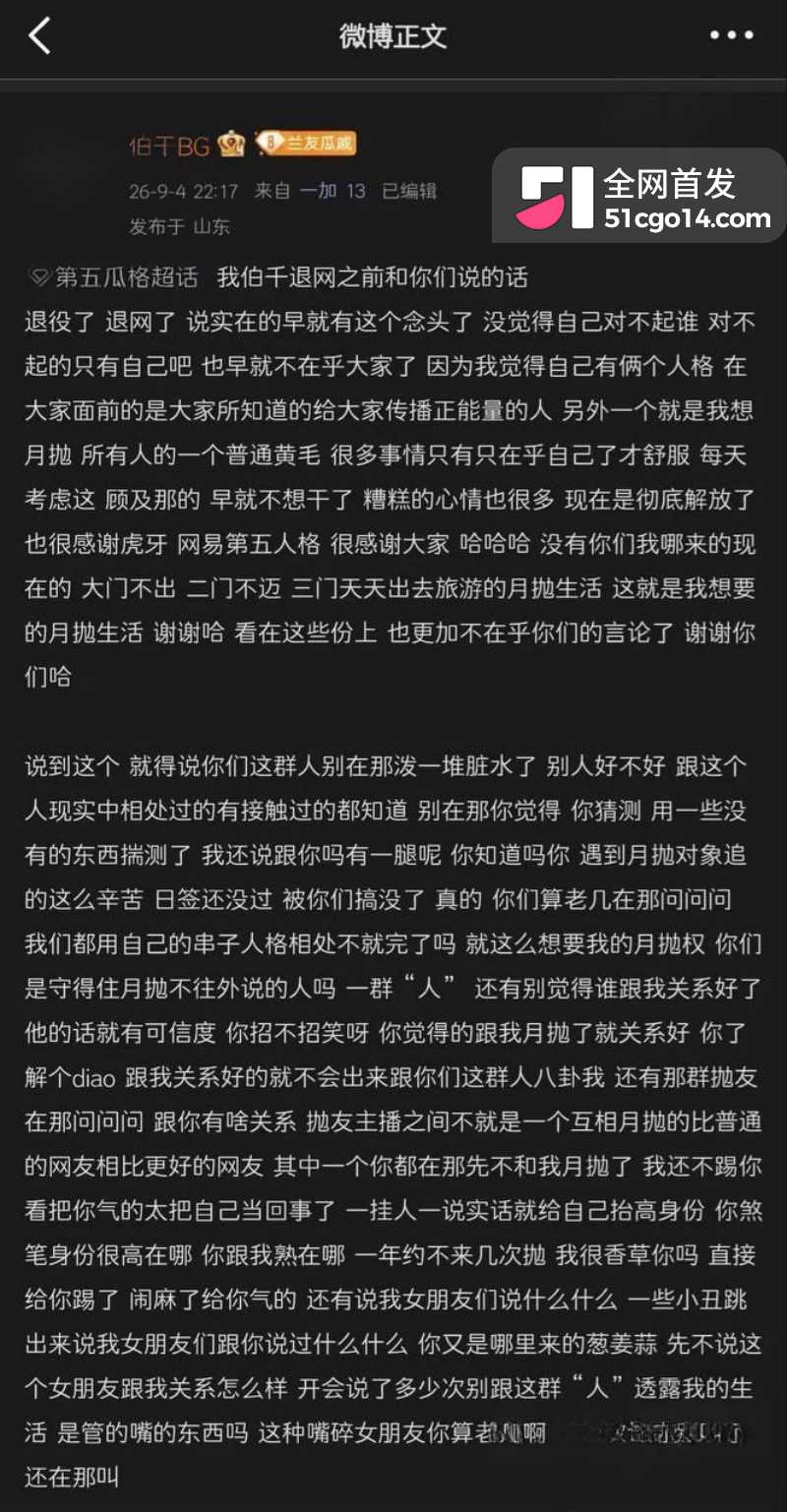 第五人格游戏主播 伯千 操粉成瘾被联名曝光19 第五人格游戏主播 伯千 操粉成瘾被联名曝光19