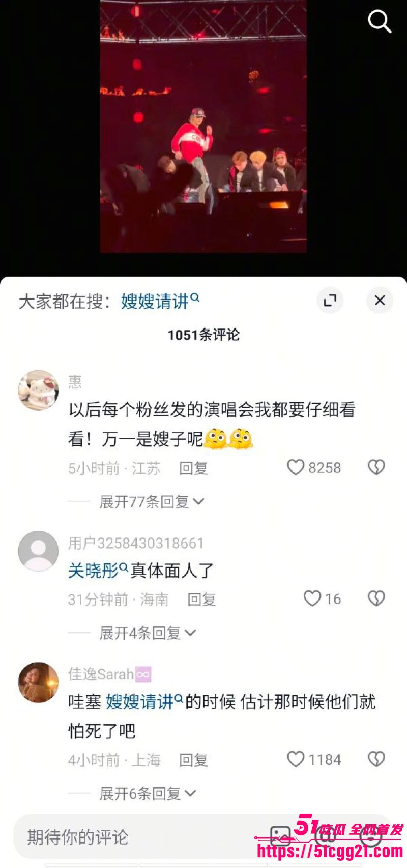 网红女魔头司晓迪自爆睡遍顶流 19 网红女魔头司晓迪自爆睡遍顶流 19