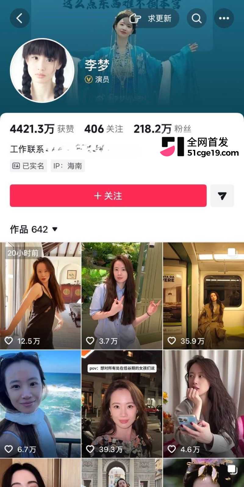 女明星李梦公开承认有娃孩子爹是邬浪 2 女明星李梦公开承认有娃孩子爹是邬浪 2