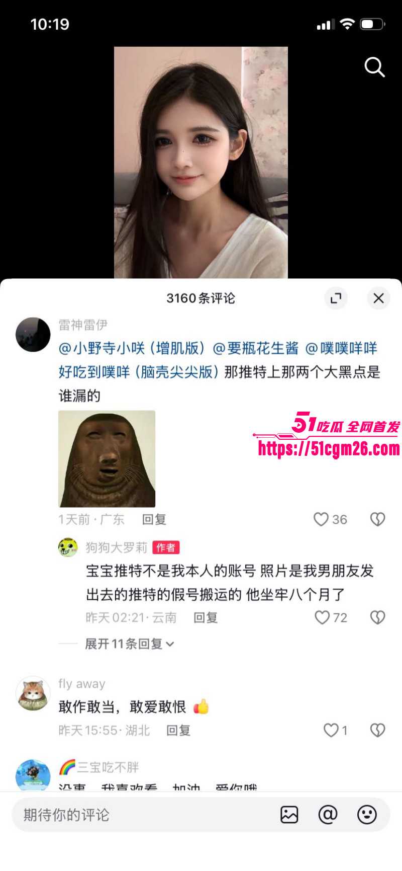 抖音网红狗头萝莉回应出轨014 抖音网红狗头萝莉回应出轨014