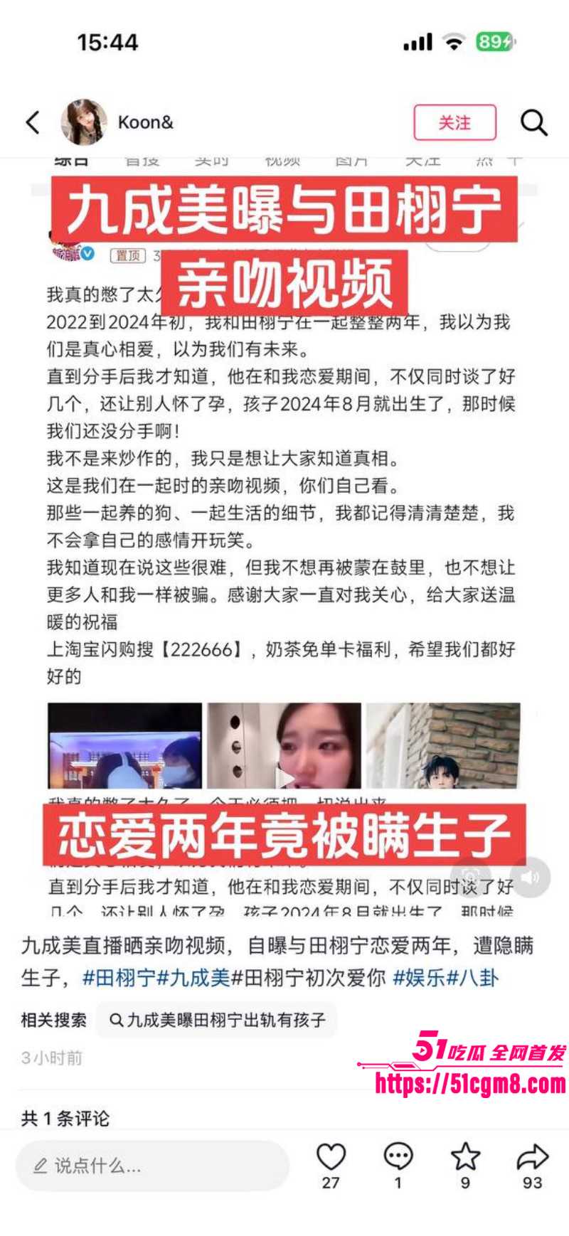 九成美田栩宁撕逼卖淫事件022 九成美田栩宁撕逼卖淫事件022