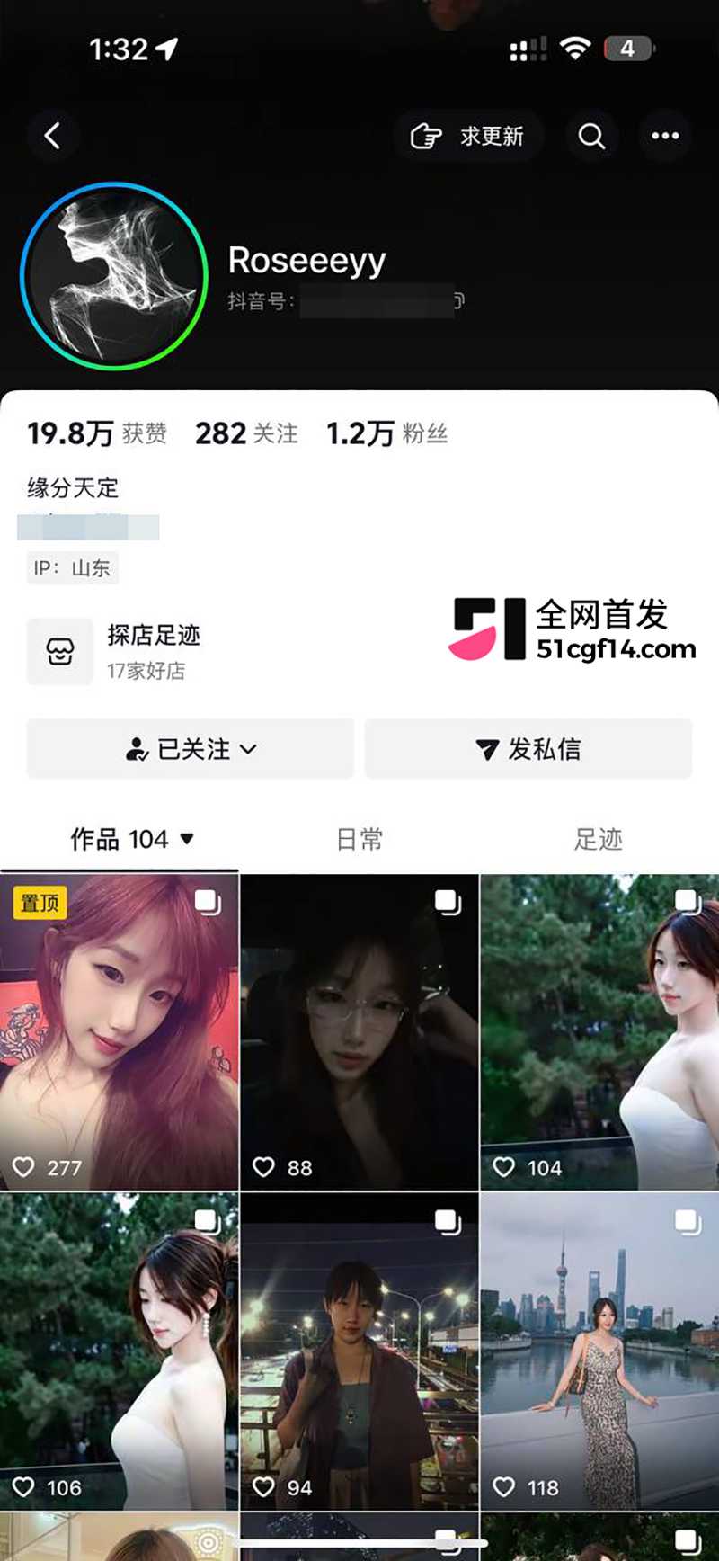 山东大一妹子抖音1 2 拷贝 山东大一妹子抖音1 2 拷贝