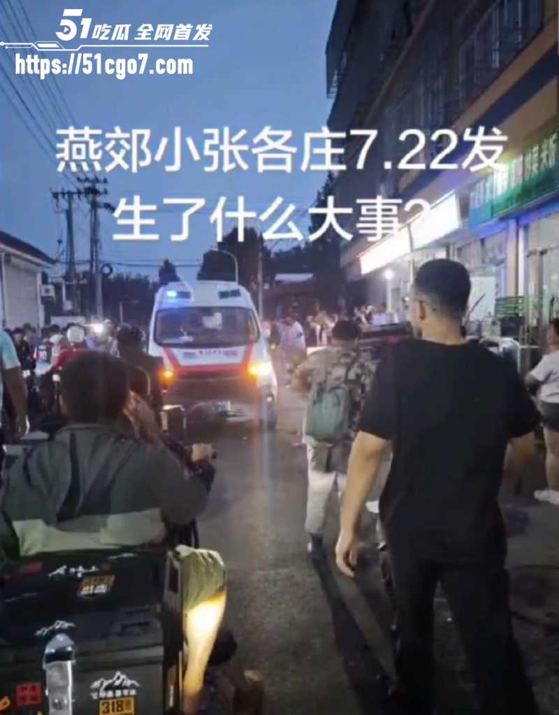 燕郊小张庄爆惊天命案 3 燕郊小张庄爆惊天命案 3