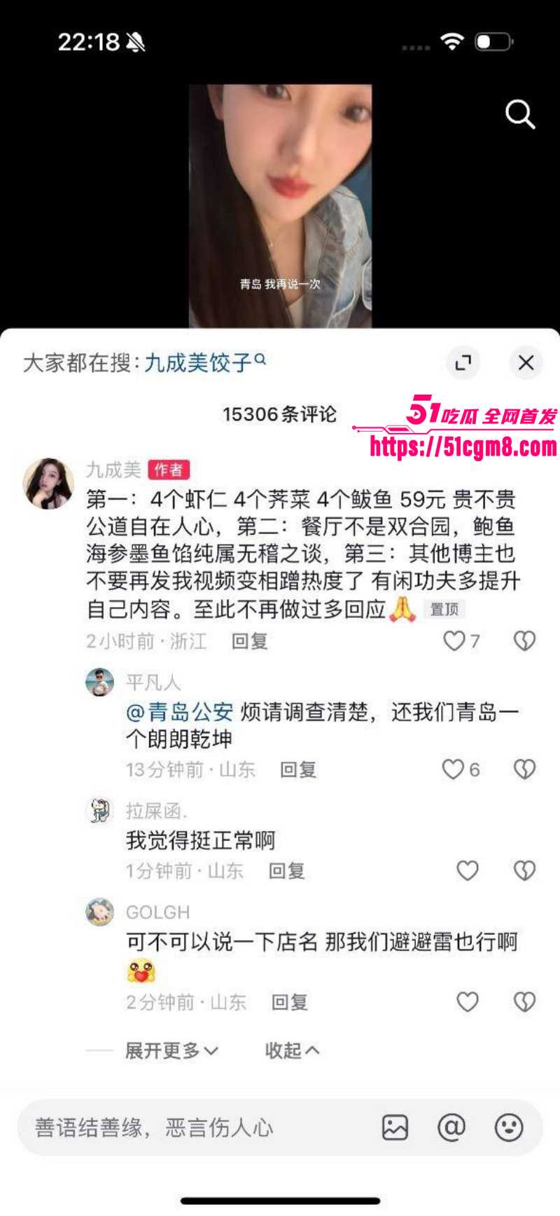 九成美田栩宁撕逼卖淫事件038 九成美田栩宁撕逼卖淫事件038