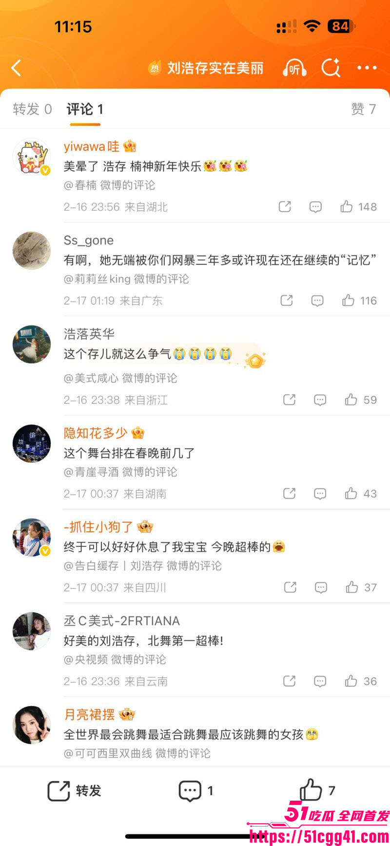 知名明星刘浩存春晚妆容封神最美 10 知名明星刘浩存春晚妆容封神最美 10