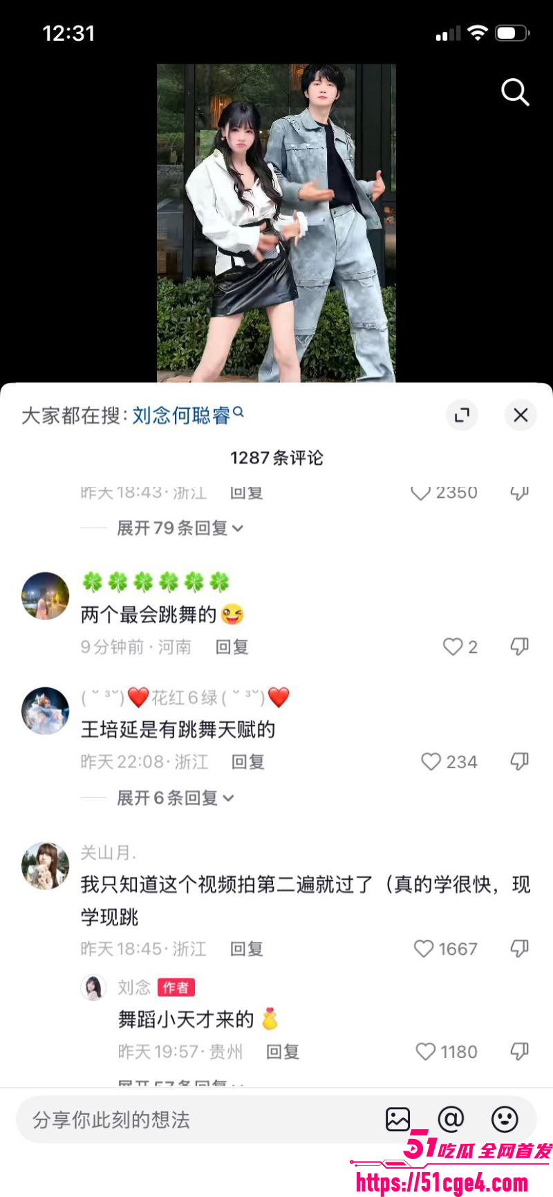 短剧顶流刘念横店接吻陈添祥曝光 25 短剧顶流刘念横店接吻陈添祥曝光 25