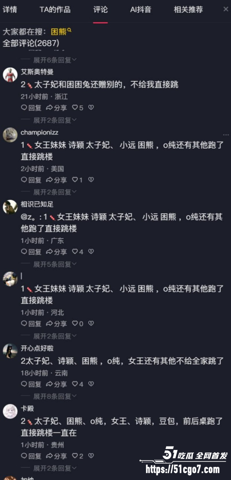抖音网红北北和太子妃打炮视频 3 抖音网红北北和太子妃打炮视频 3