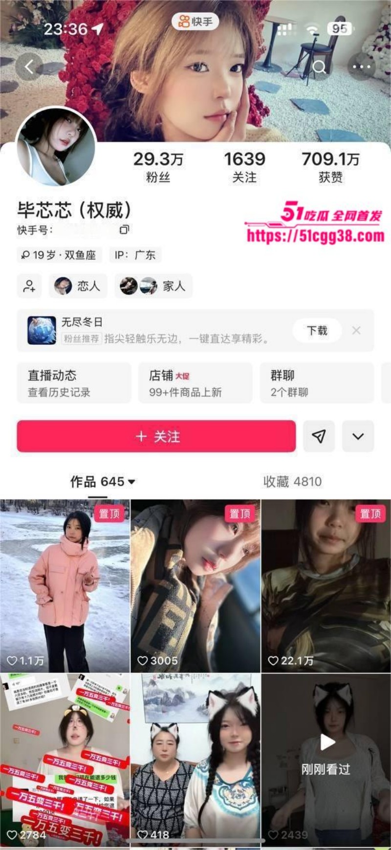 快手网红 毕芯芯 私拍 快手网红 毕芯芯 私拍