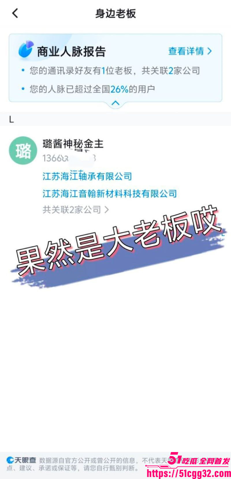 抖音60万粉神再佑我璐酱塌房 22 抖音60万粉神再佑我璐酱塌房 22