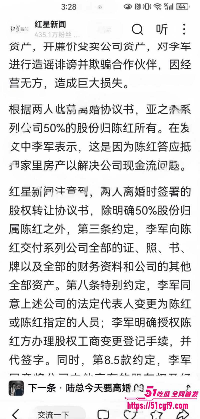 内娱女歌星陈红与前夫李军出轨丑闻010 内娱女歌星陈红与前夫李军出轨丑闻010
