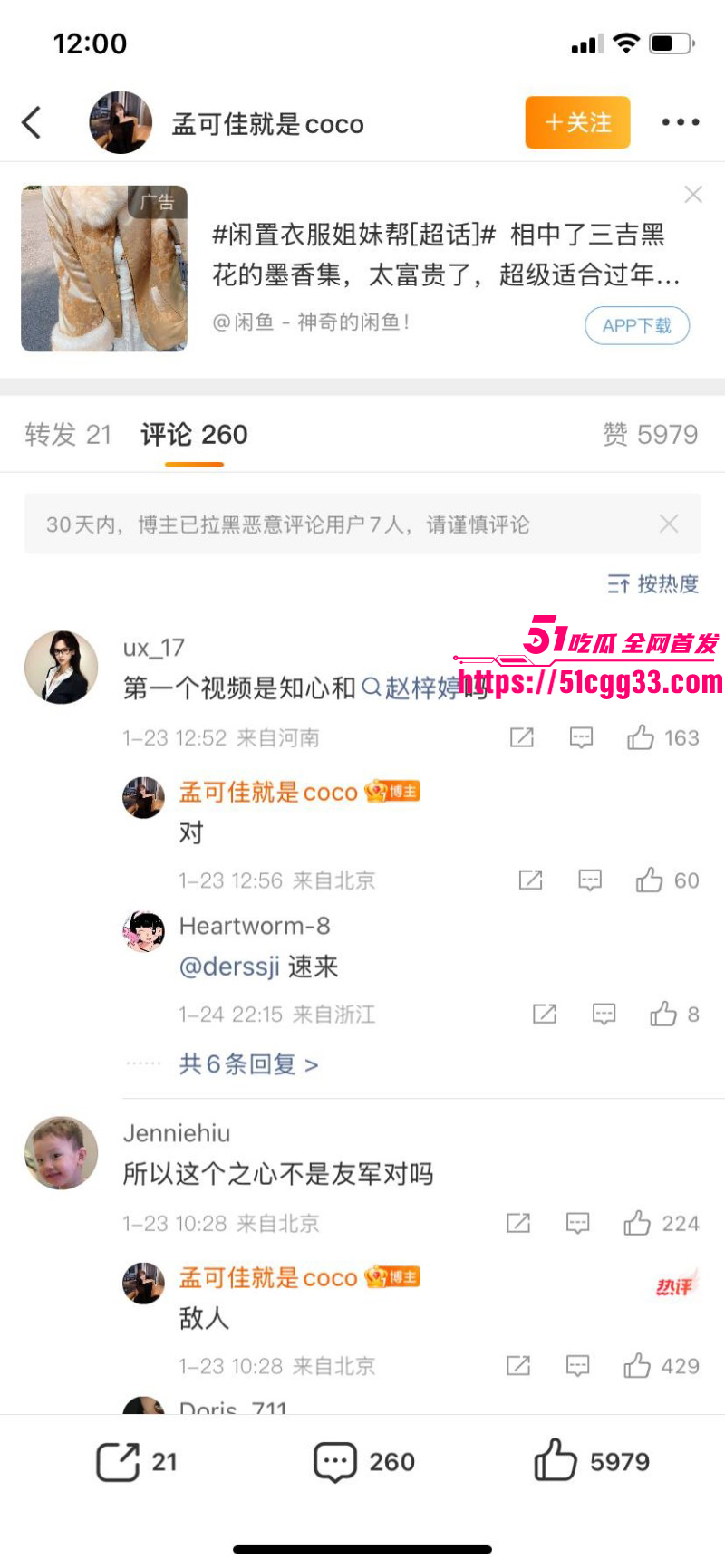 宋晓峰女儿宋之馨被曝三亚点男模026 宋晓峰女儿宋之馨被曝三亚点男模026