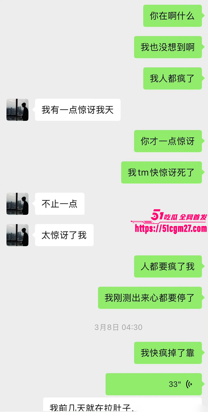 抖音百万网红 韩汶栩 塌房事件 4