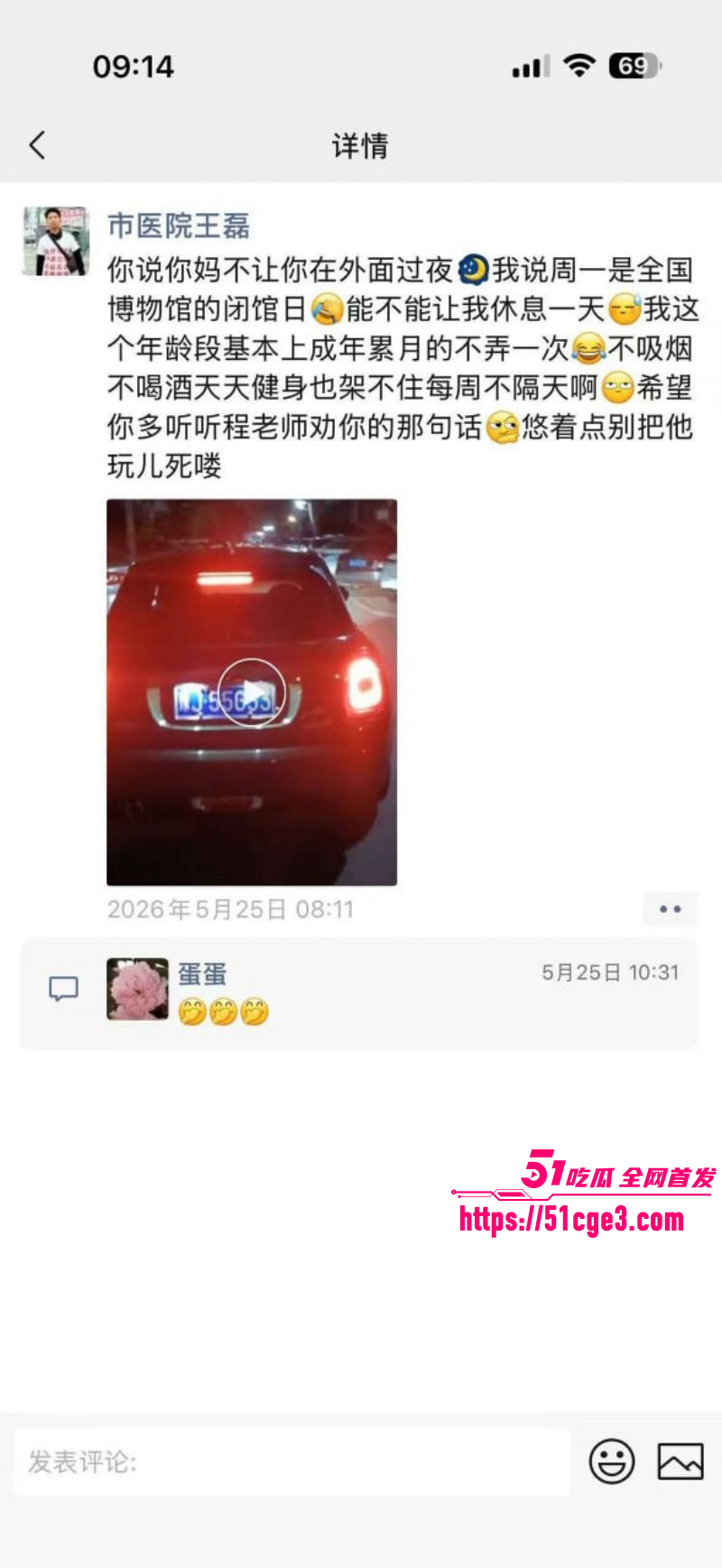 河南濮阳人民医院医生王磊与护士约炮019 河南濮阳人民医院医生王磊与护士约炮019