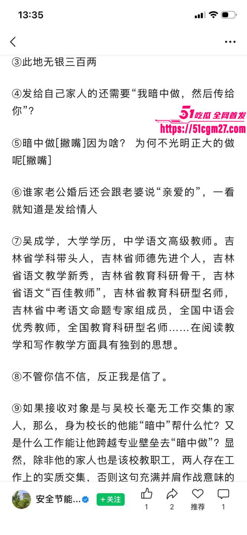 吉林师大附属中学副校长吴成学偷情视频012 吉林师大附属中学副校长吴成学偷情视频012