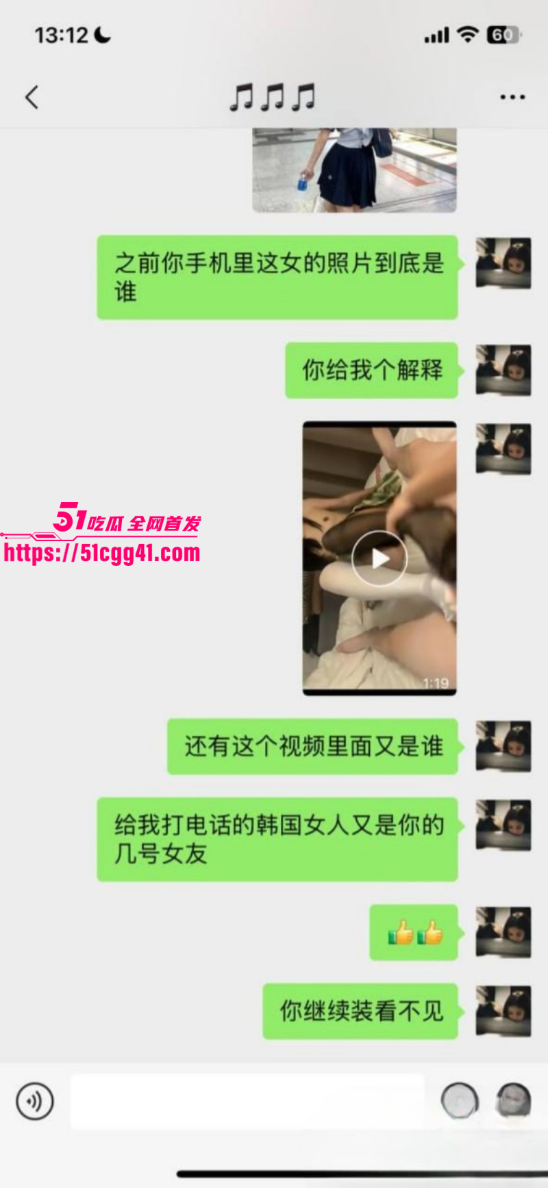 四川在韩男老师梁圈圈出轨被曝光021 四川在韩男老师梁圈圈出轨被曝光021
