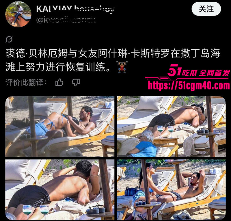 贝林厄姆女友AshlynCastro16 贝林厄姆女友AshlynCastro16