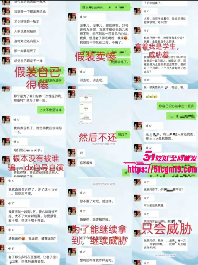 福建傻白甜小仙女 被假富二代精准做局 5 福建傻白甜小仙女 被假富二代精准做局 5
