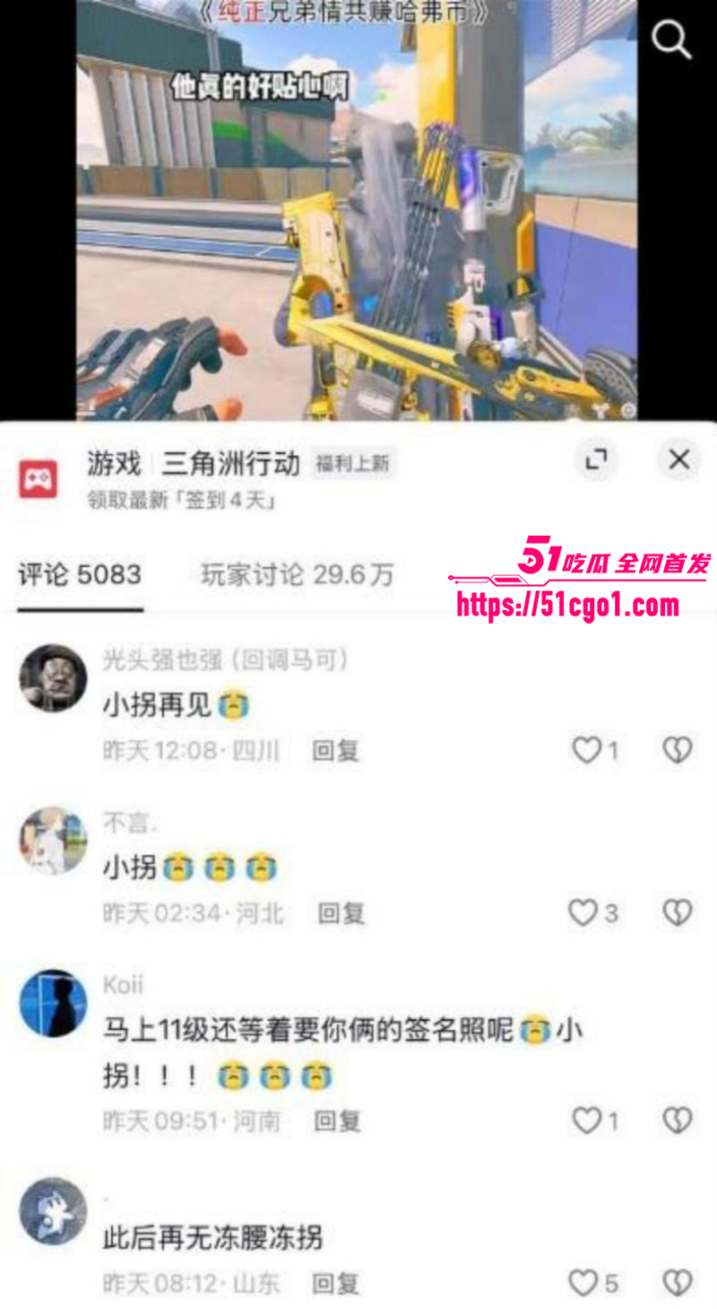 三角洲游戏主播小拐操粉视频027 三角洲游戏主播小拐操粉视频027