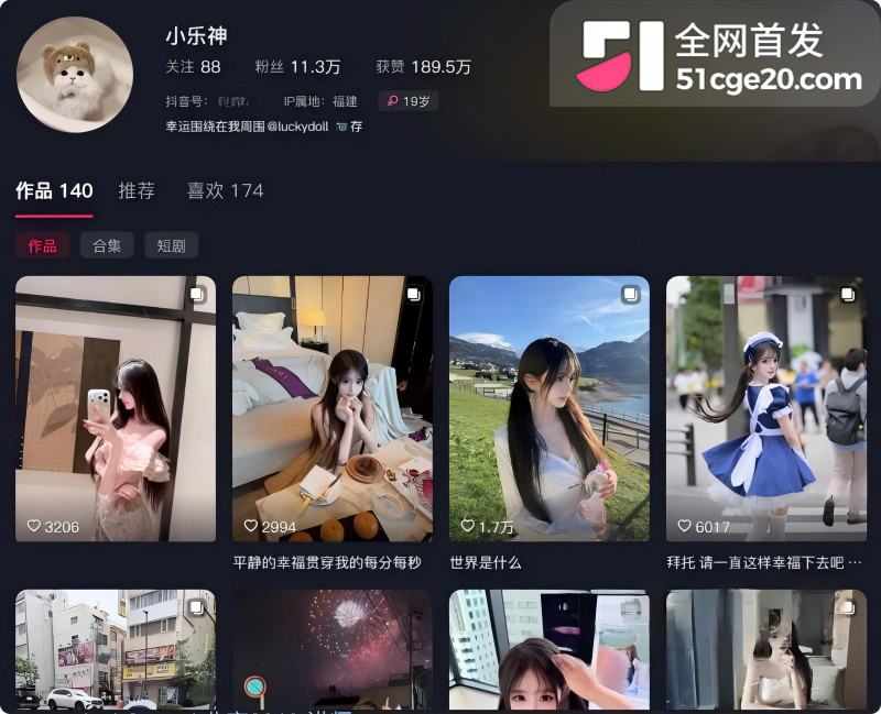 抖音网红 小乐神 被币圈大佬邀约马来打炮1