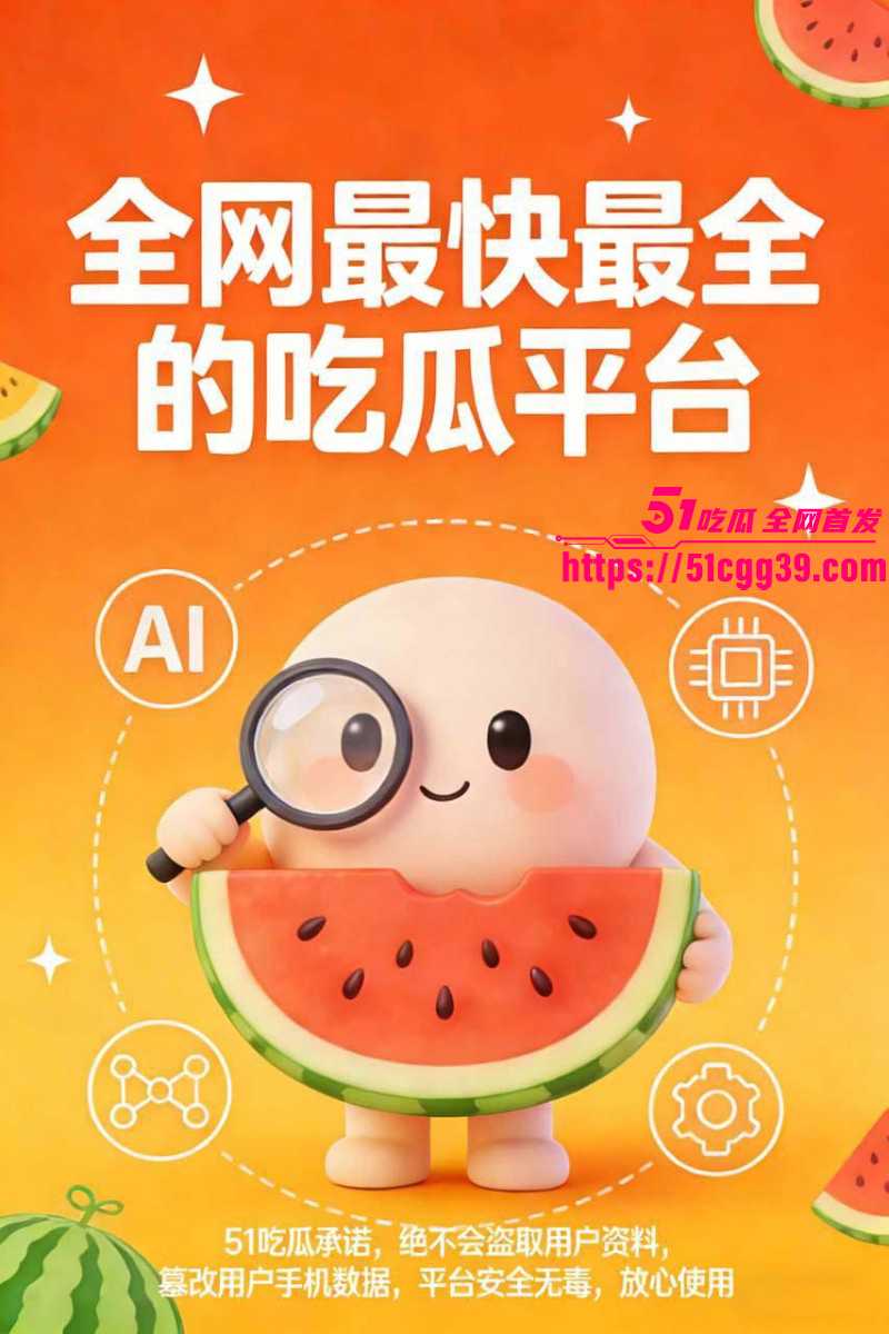 抖音网红猕猴桃周文博直播助力51吃瓜010 抖音网红猕猴桃周文博直播助力51吃瓜010