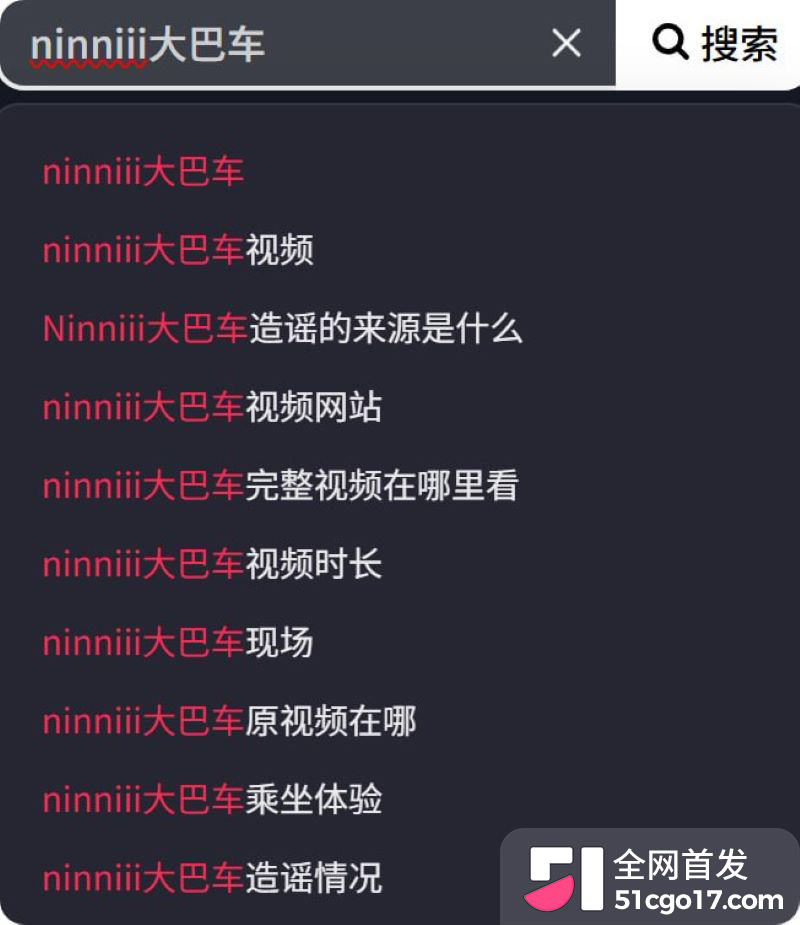 抖音美女ninniii大巴车视频翻车 10 抖音美女ninniii大巴车视频翻车 10