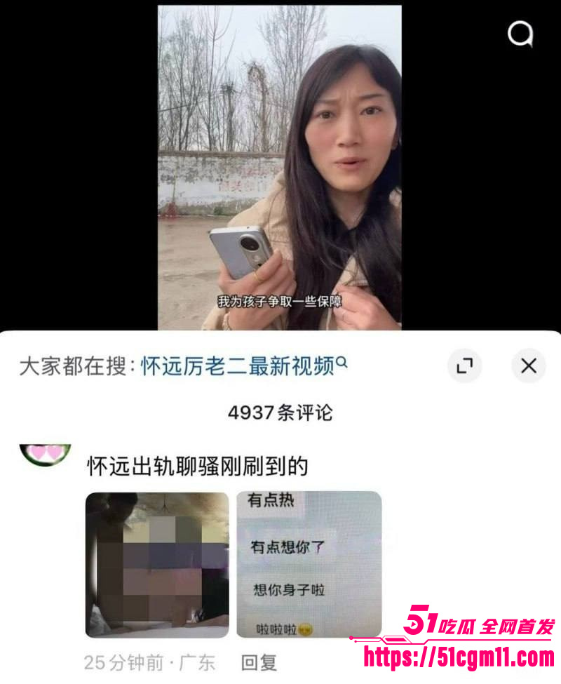 抖音网红厉怀远出轨养小三029 抖音网红厉怀远出轨养小三029