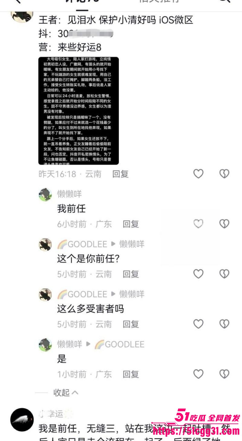 鞍山炮王lyc吃雪糕PUA多位深情少女 38 鞍山炮王lyc吃雪糕PUA多位深情少女 38