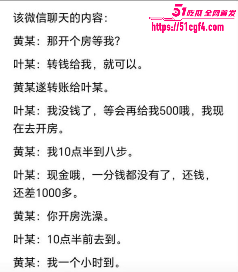贺州广济医院护士马晓莲开房被开除021 贺州广济医院护士马晓莲开房被开除021