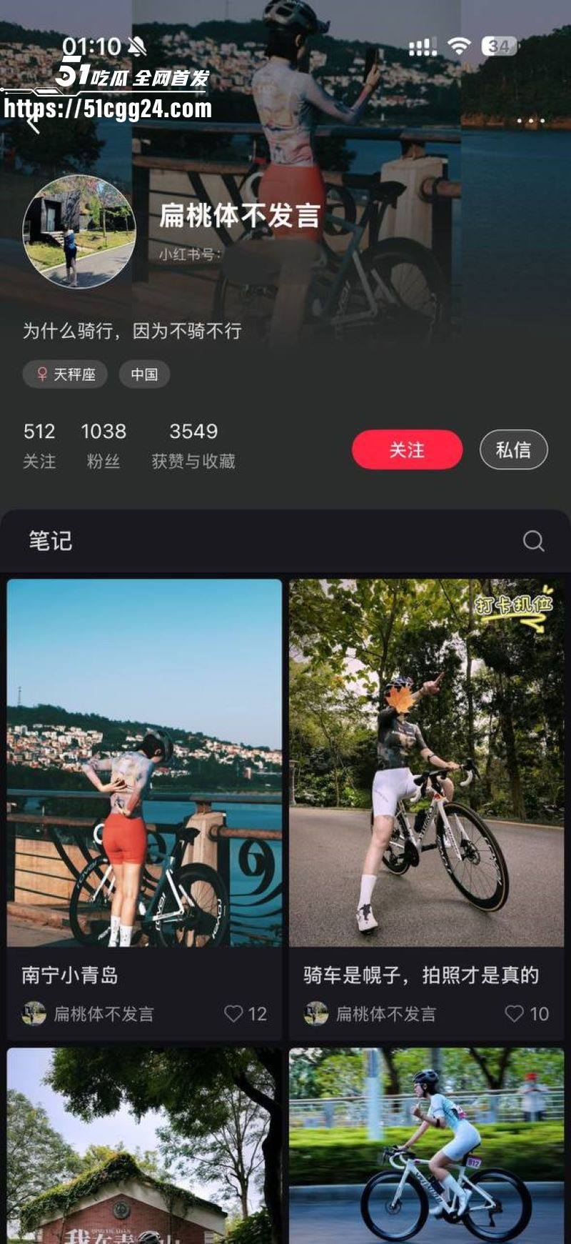 南宁骑行圈退役网黄水多野不雅视频曝光 2 南宁骑行圈退役网黄水多野不雅视频曝光 2