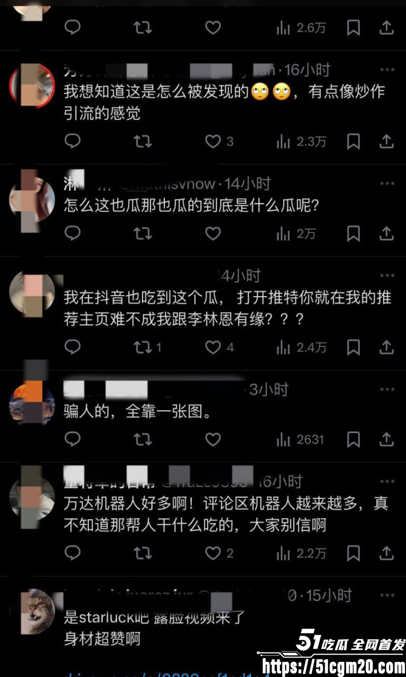 长江师范艺术团团长李林恩被彻底开盒 26 长江师范艺术团团长李林恩被彻底开盒 26
