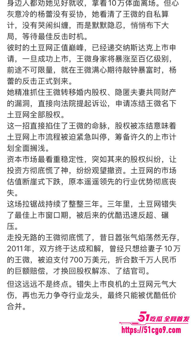 土豆网创世人王微黑历史曝光010 土豆网创世人王微黑历史曝光010
