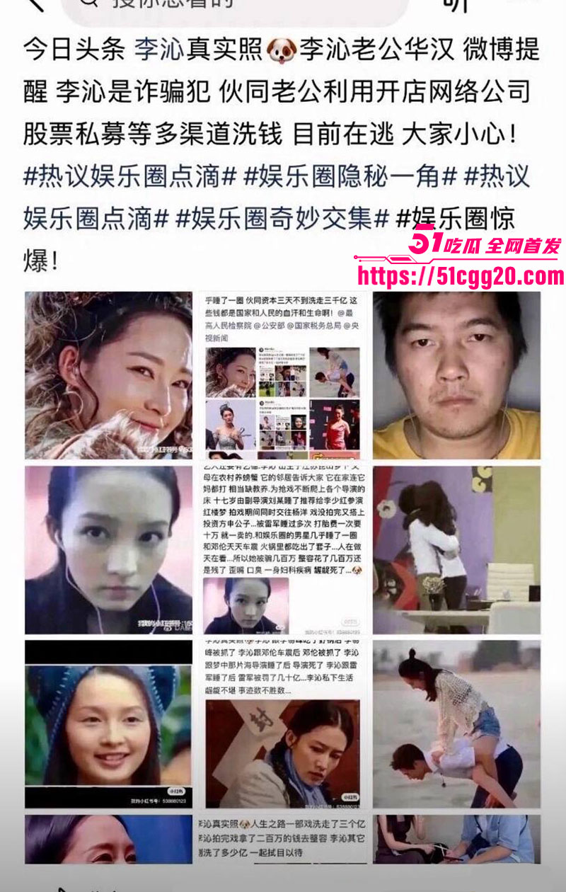 知名演员李沁被爆私生活混乱05 知名演员李沁被爆私生活混乱05