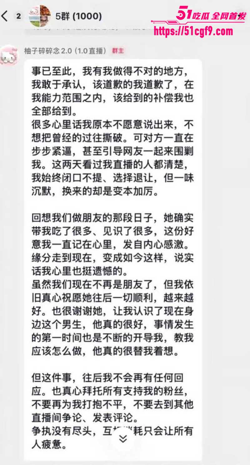 湖南永州女网红 柚子碎碎念 早期下海事件 5 湖南永州女网红 柚子碎碎念 早期下海事件 5