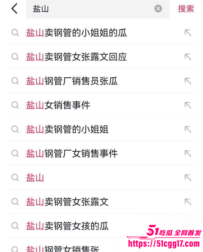 盐山钢管厂女销售张露文大瓜01 盐山钢管厂女销售张露文大瓜01