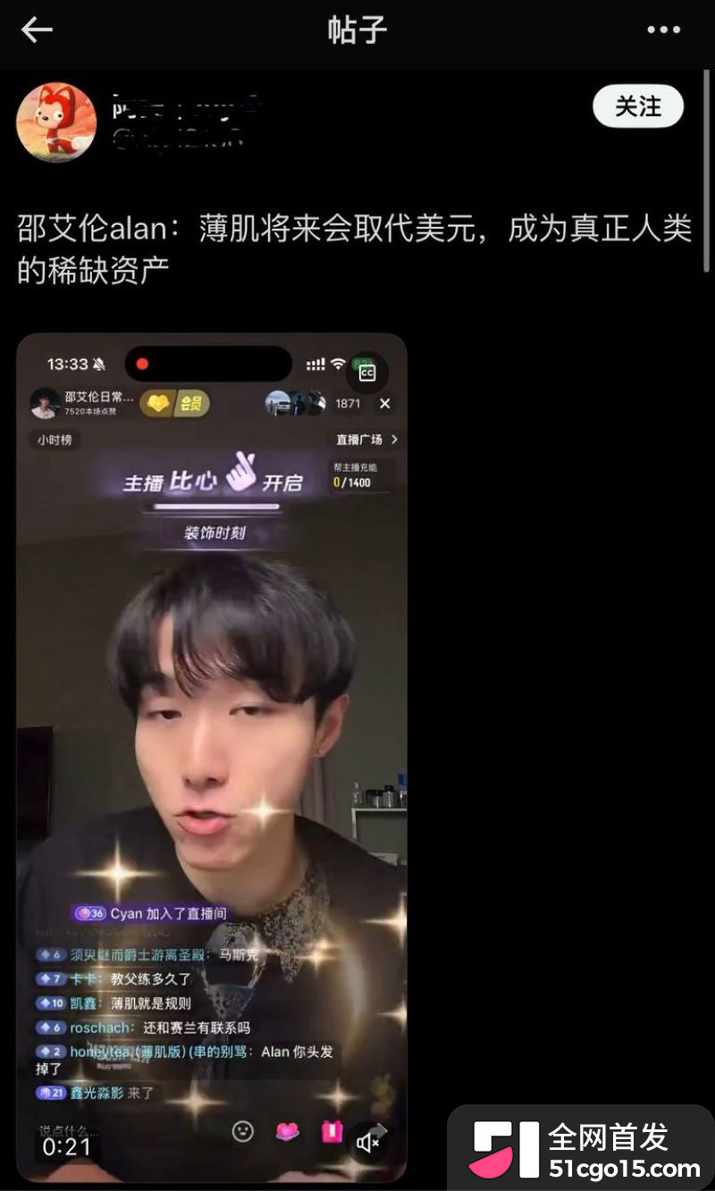 邵艾伦人设全面崩塌 18 邵艾伦人设全面崩塌 18